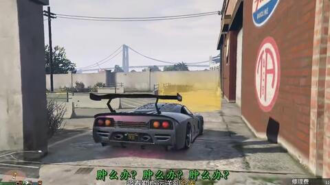 寒木方 线上偷车原来可以不花一分修理费呀 哔哩哔哩