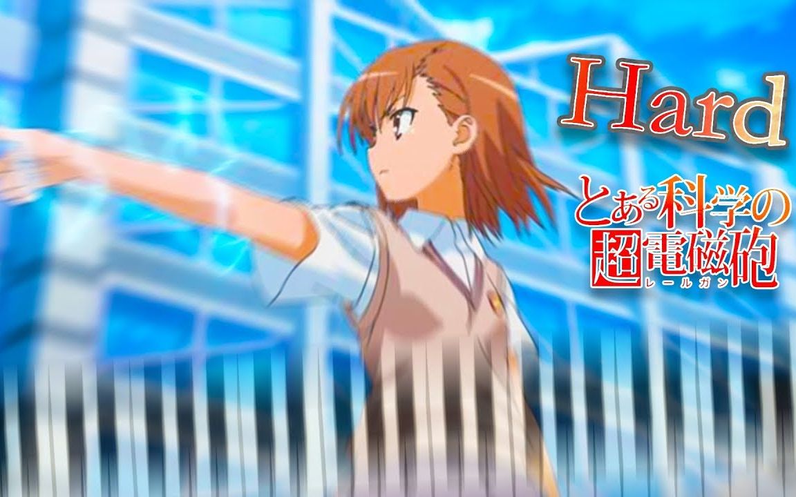 [图]《Only My Railgun》Synthesia钢琴 教程