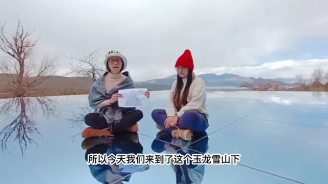 [图]来自玉龙雪山的祝福