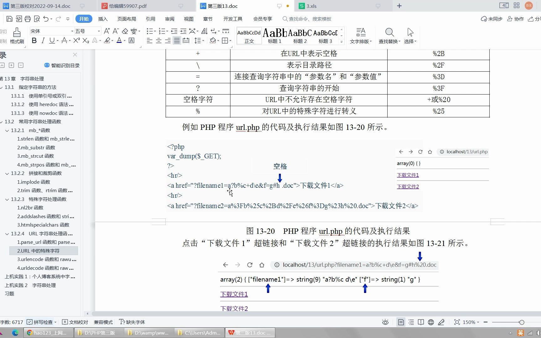 13.2.4 URL字符串处理函数哔哩哔哩bilibili