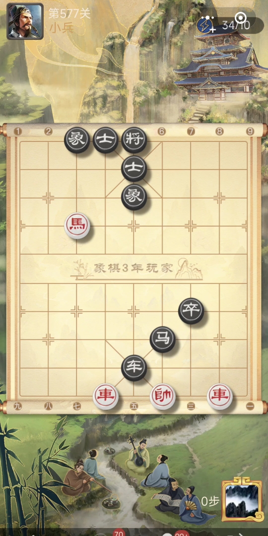 天天象棋残局闯关 577