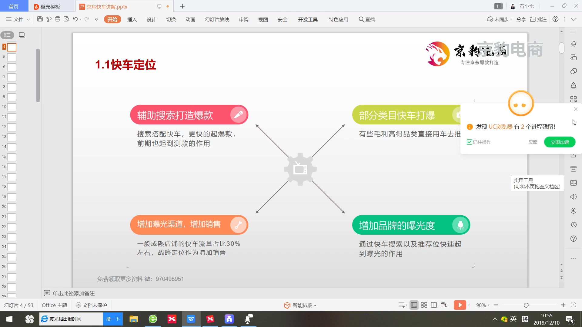 【全网首发】京东运营视频教程集锦哔哩哔哩bilibili