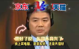 Descargar video: 买电脑是选择该品牌的京东自营店还是天猫官方旗舰店？