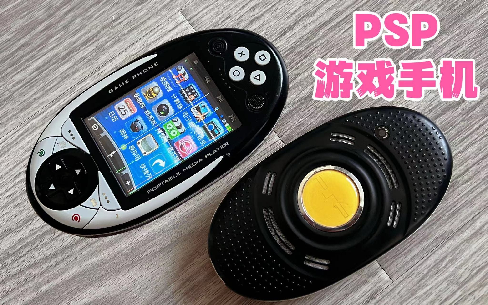 PSP居然出过手机?这么酷炫的外形,能玩什么游戏呢?哔哩哔哩bilibili