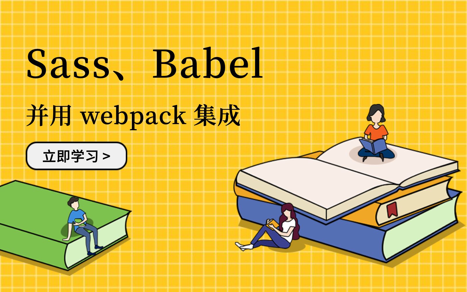 Sass / LESS / Stylus 等 CSS 预处理器、Babel JS 编译器哔哩哔哩bilibili