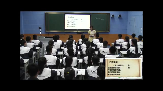 [图]《第四单元：11 古诗三首 己亥杂诗 示儿 题临安邸》部编版小学语文五年级上册 省级公开课 优质课 精品课 名师课堂 示范课 磨课 千课万人 微课 同课异构