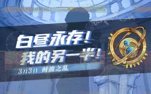 Download Video: 【狼人杀新角色情报站】 时波...终将收束光明还是黑暗？