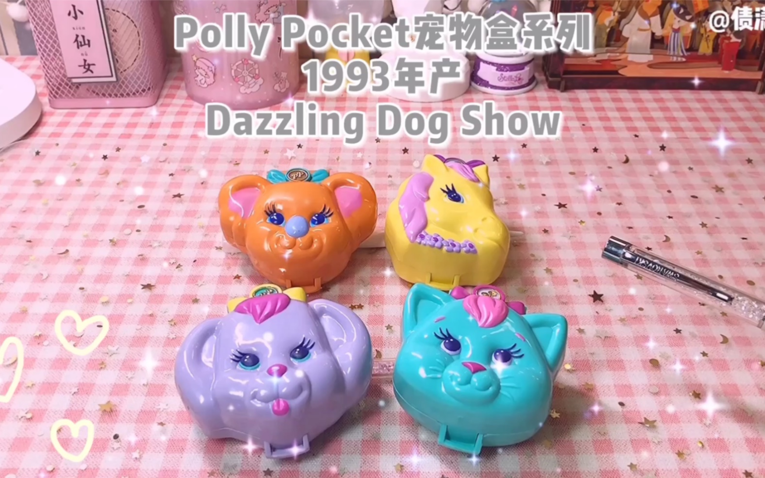 Polly Pocket宠物盒之1993年产小狗盒哔哩哔哩bilibili