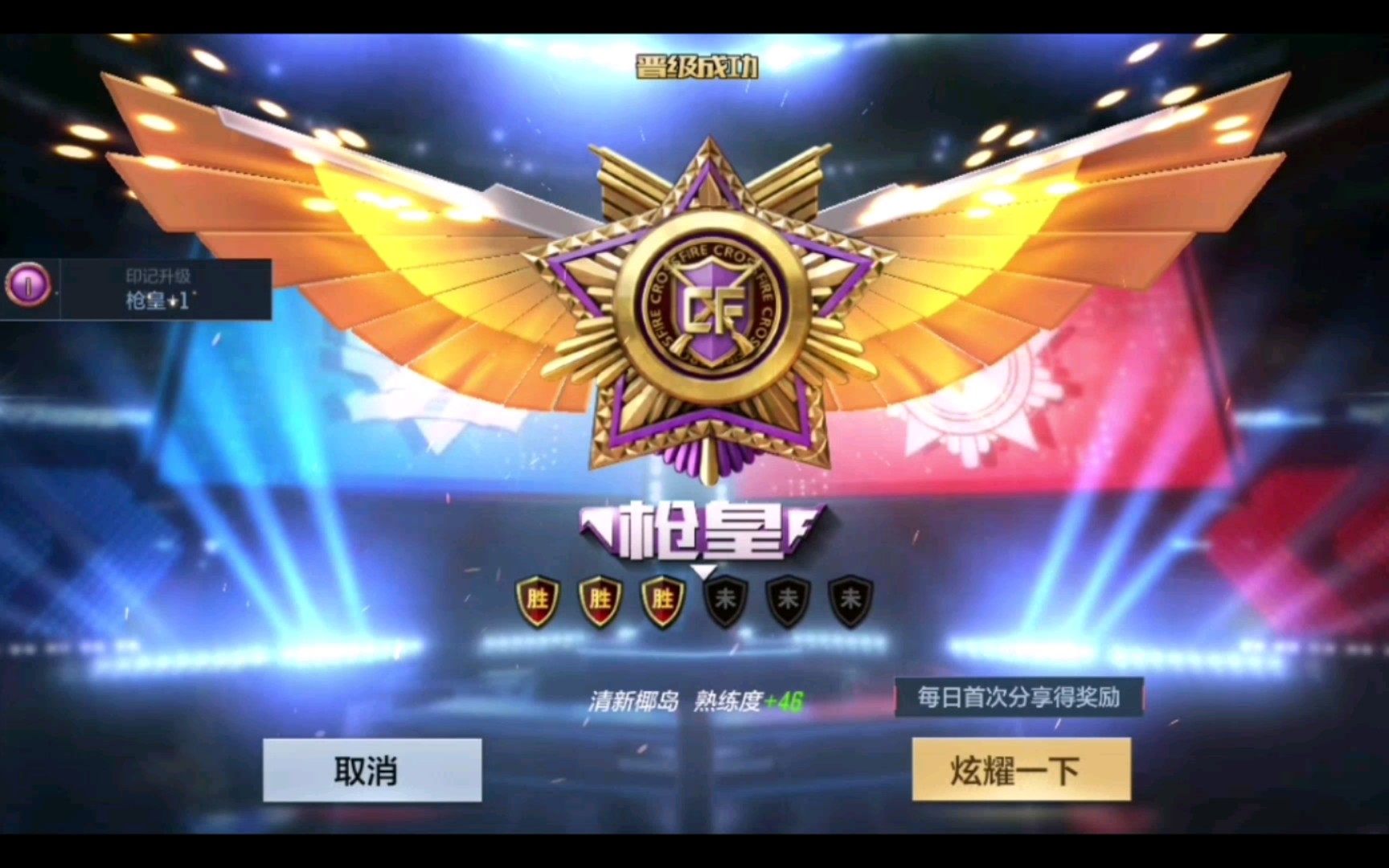【穿越火线手游】五年了 头一次枪皇