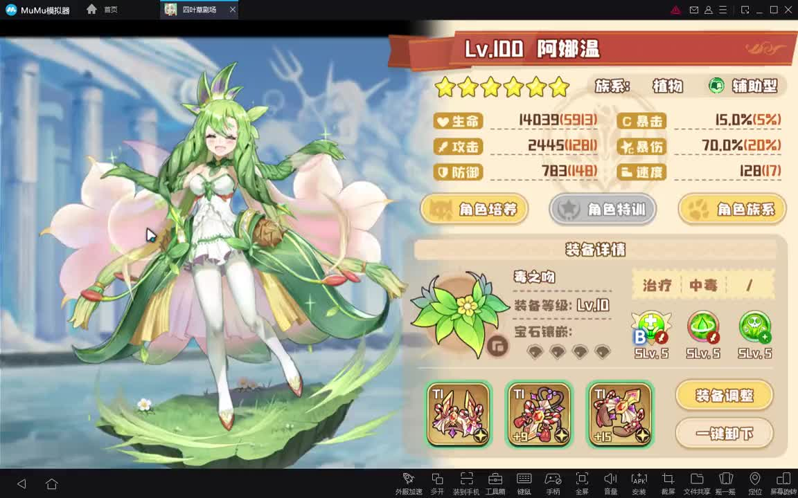 四叶草剧场古堡时间回溯深渊难度法芙娜非正经攻略