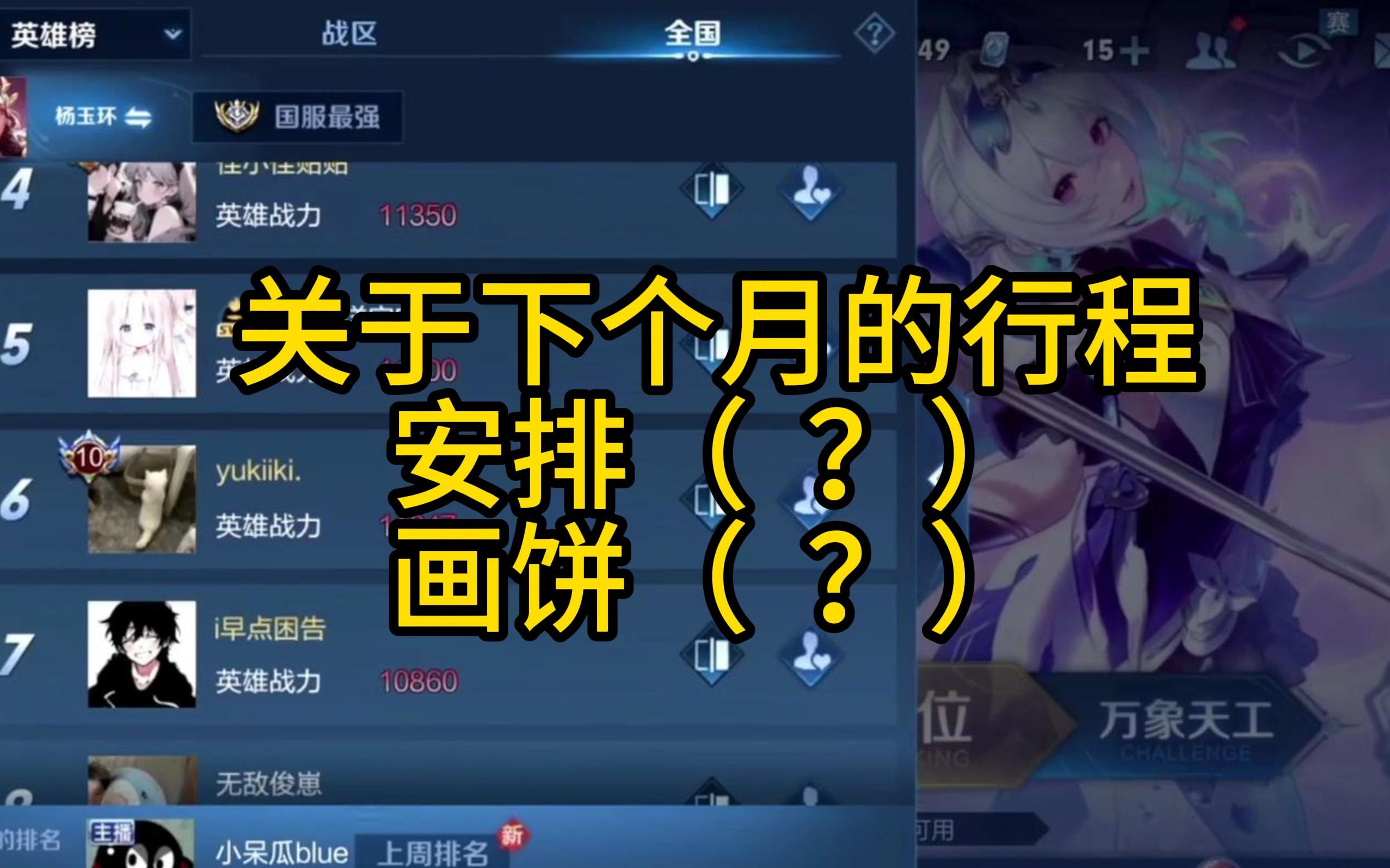 斗鱼blue:每个人都是有属性的,有的人是睡猪,有的是杂事党