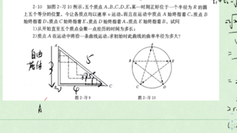 力学程稼夫习题详解 第二章2.10哔哩哔哩bilibili