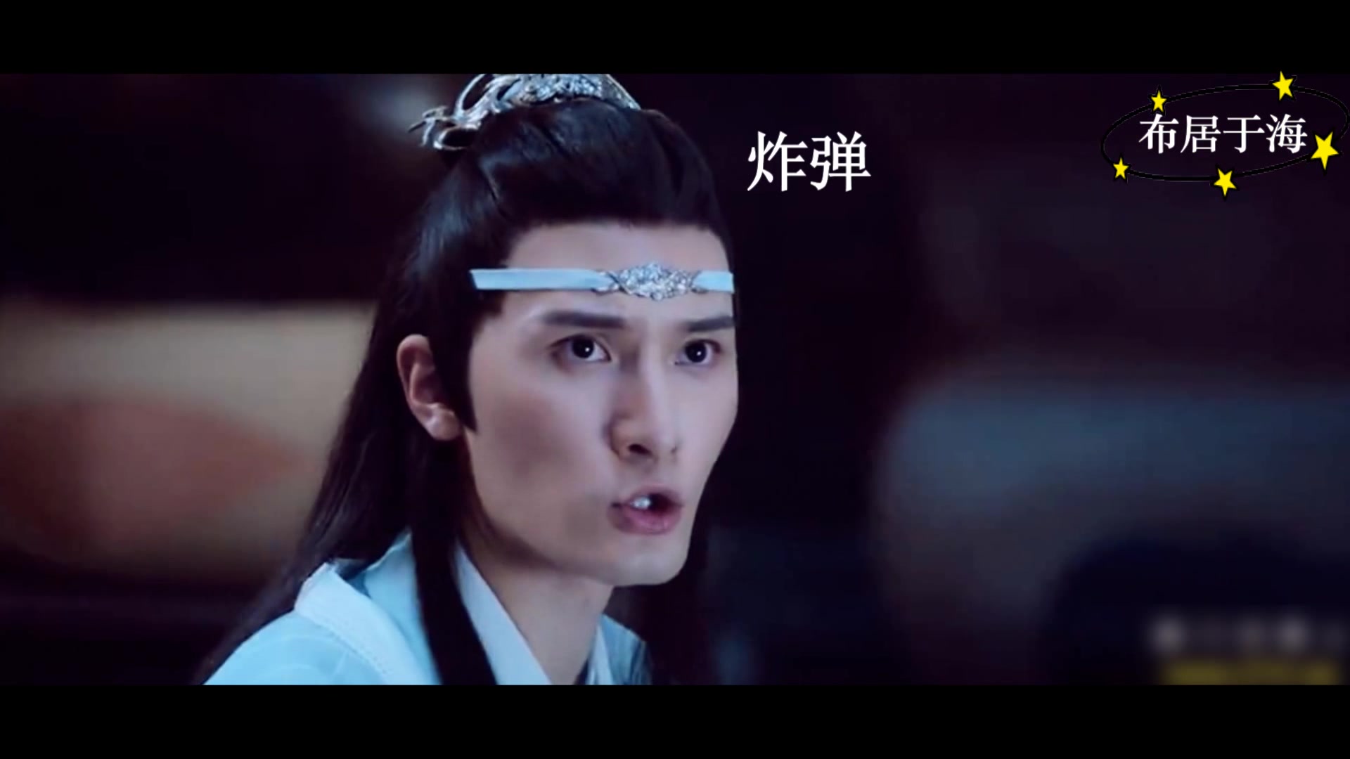 陈二狗的斗地主日常陈情令忘羡蓝曦臣mp4