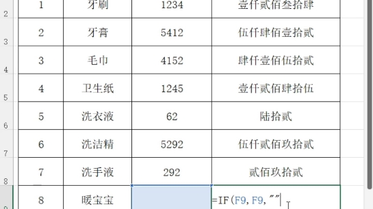 输入小写金额自动生成大写金额哔哩哔哩bilibili