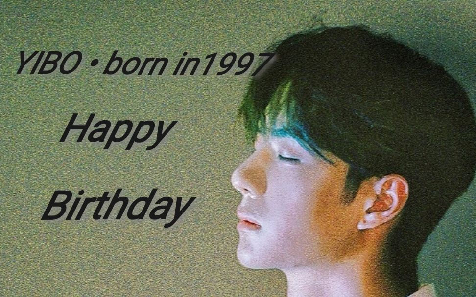 【王一博|23岁生贺】you are my flashlight. 王一博,生日快乐啊!