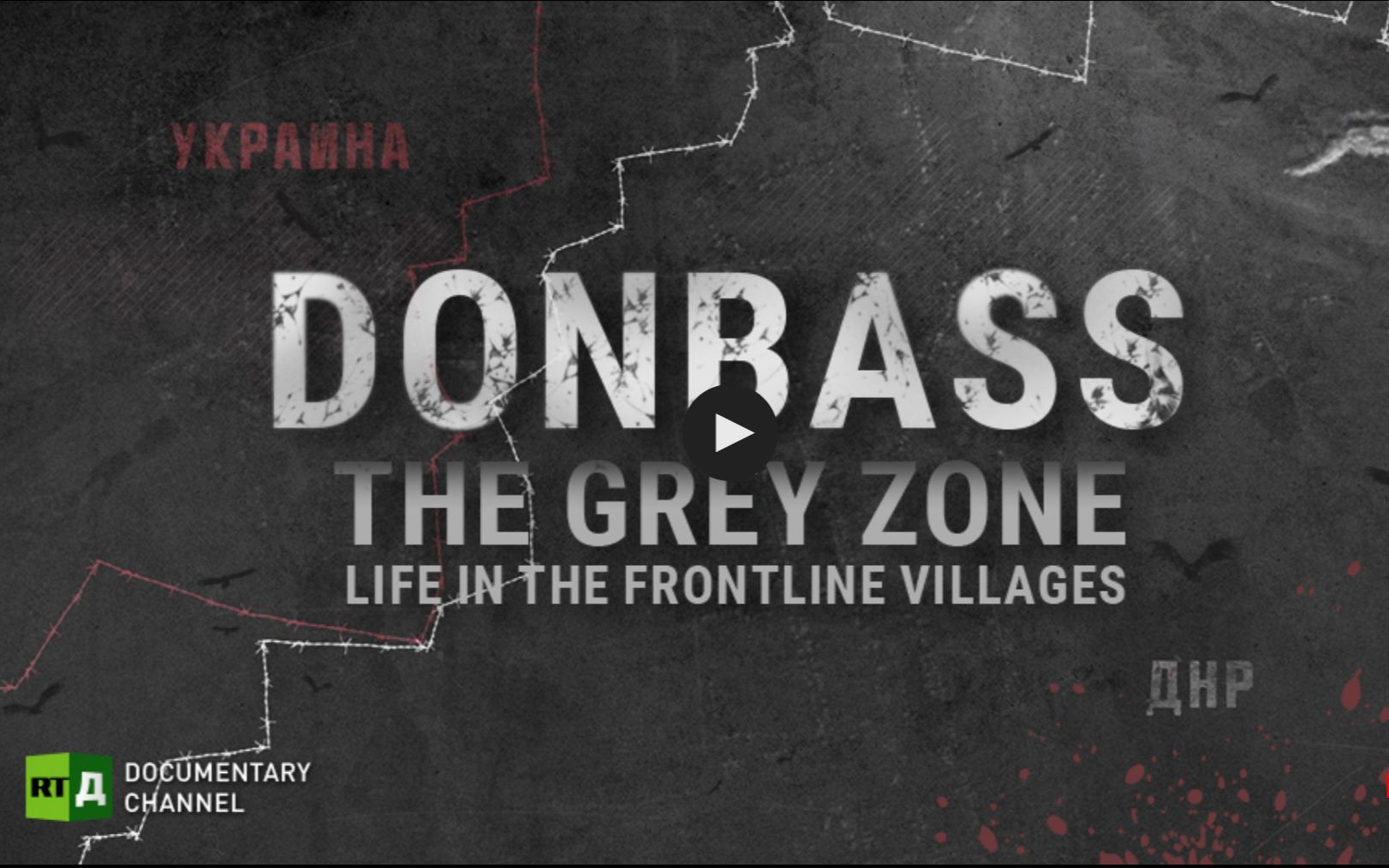 [图]【生肉 英文字幕 Youtube&RT官网搬运 】Donbass:The Grey Zone. Life in the frontline villages