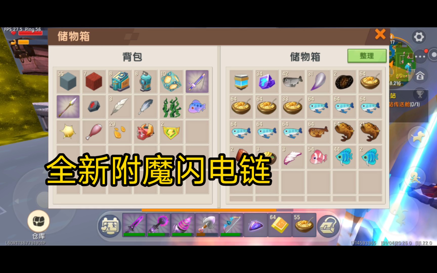 迷你世界海底世界新材料闪电纹章全新附魔闪电链