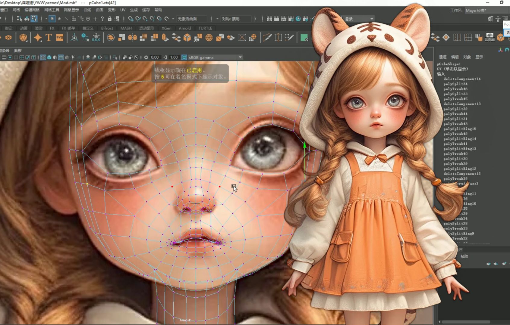【Maya人物建模】从零开始教你,洋娃娃小女孩角色建模,超详细女性人头基础布线教程哔哩哔哩bilibili