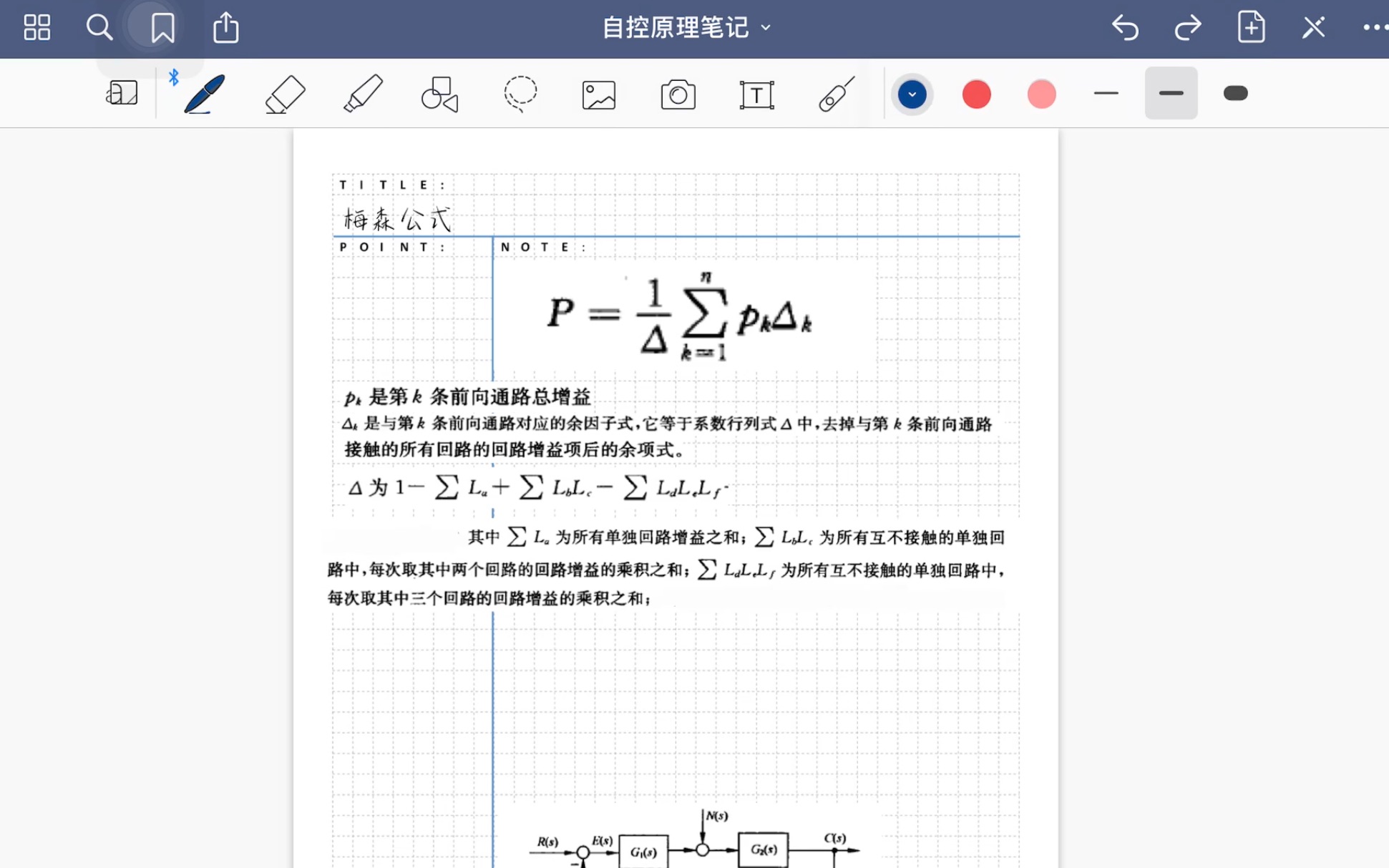 自动控制原理第二章梅森公式哔哩哔哩bilibili