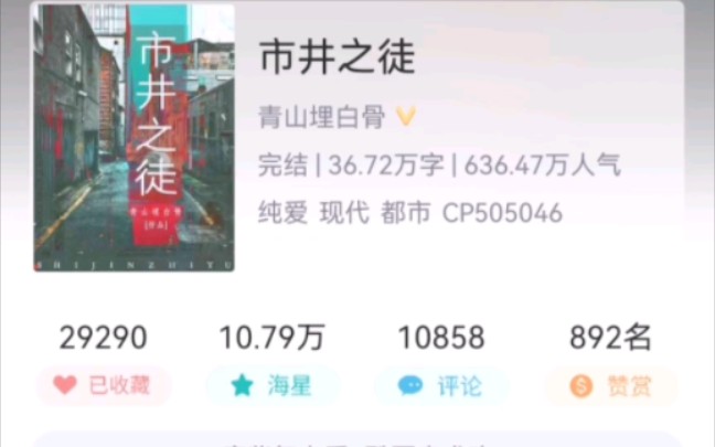 那些超绝的小众长佩原耽文哔哩哔哩bilibili