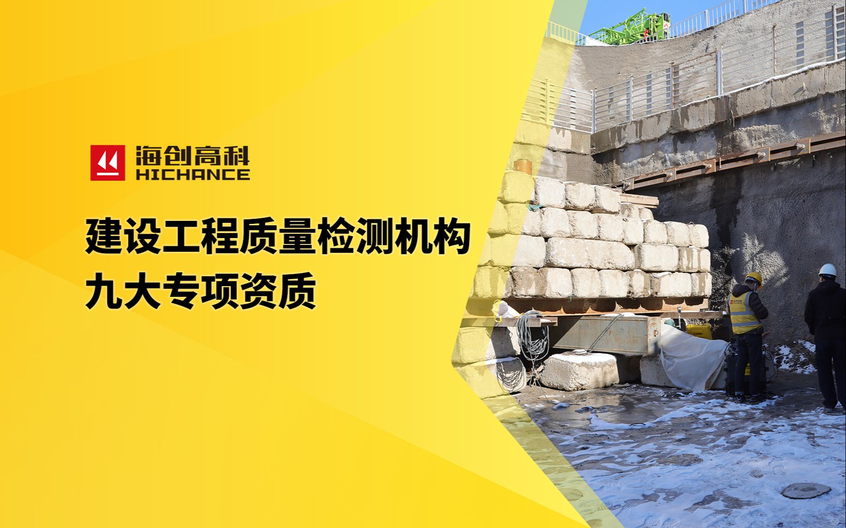 *建设工程质量检测机构九大专项资质#57号令检测资质#建设工程专项资质#建设工程资质分类哔哩哔哩bilibili