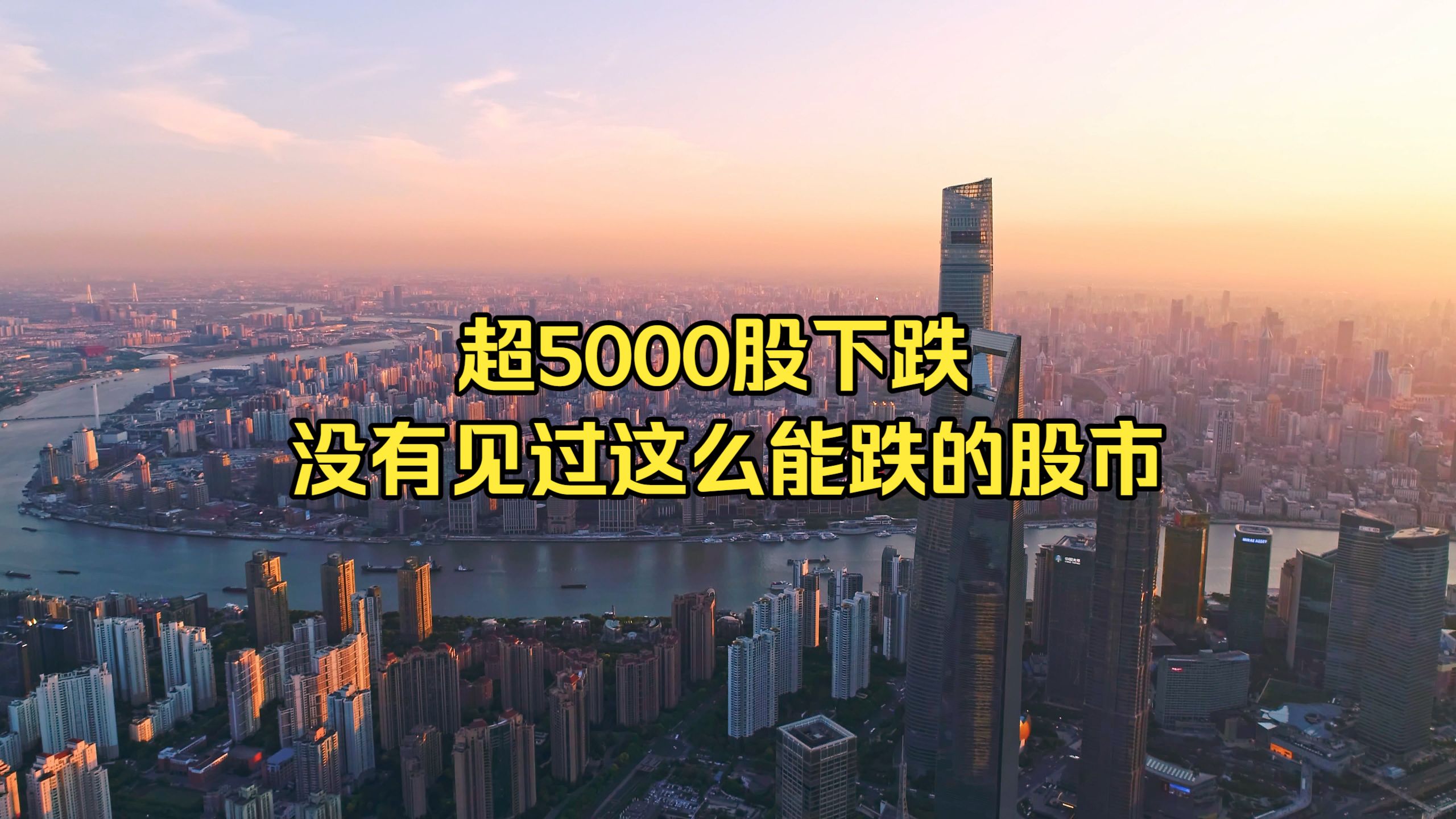 10.15收评：超5000股下跌，大盘创业板新低，到底什么时候反弹？
