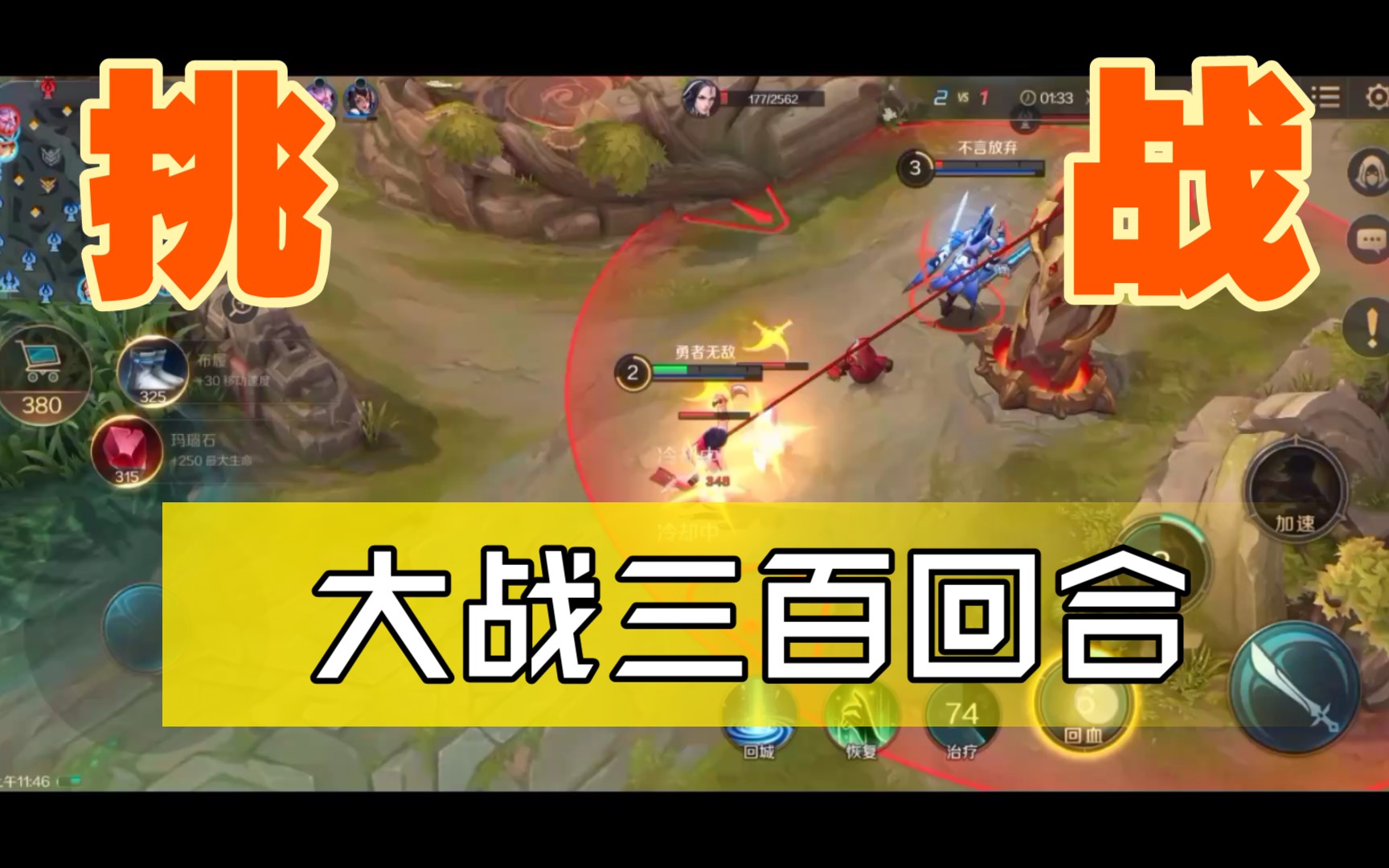 活动  和对手大战三百回合