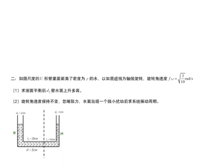 看中科大少年班神童都是怎么学的?2024中科大少年班科学营物理模拟6 中科大少年班 中科大少创班 中科大创新班 中科大少年班规划 中科大少年班培训 少...