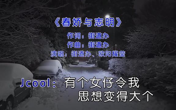 [图]愿每个人都是春娇与志明、愿每个人都有忘不了、戒不掉的至真至爱