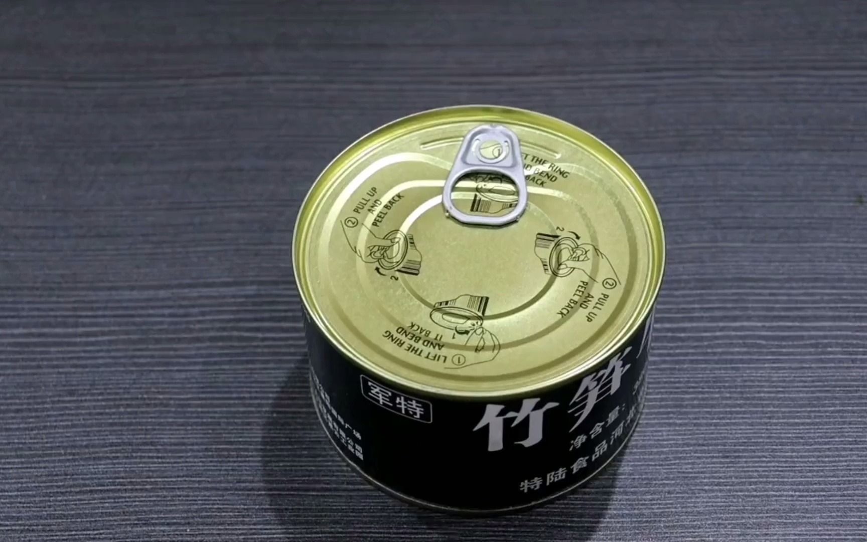 测评军粮罐头竹笋牛肉,笋跟牛肉分量十足,这个价格算是捡漏了