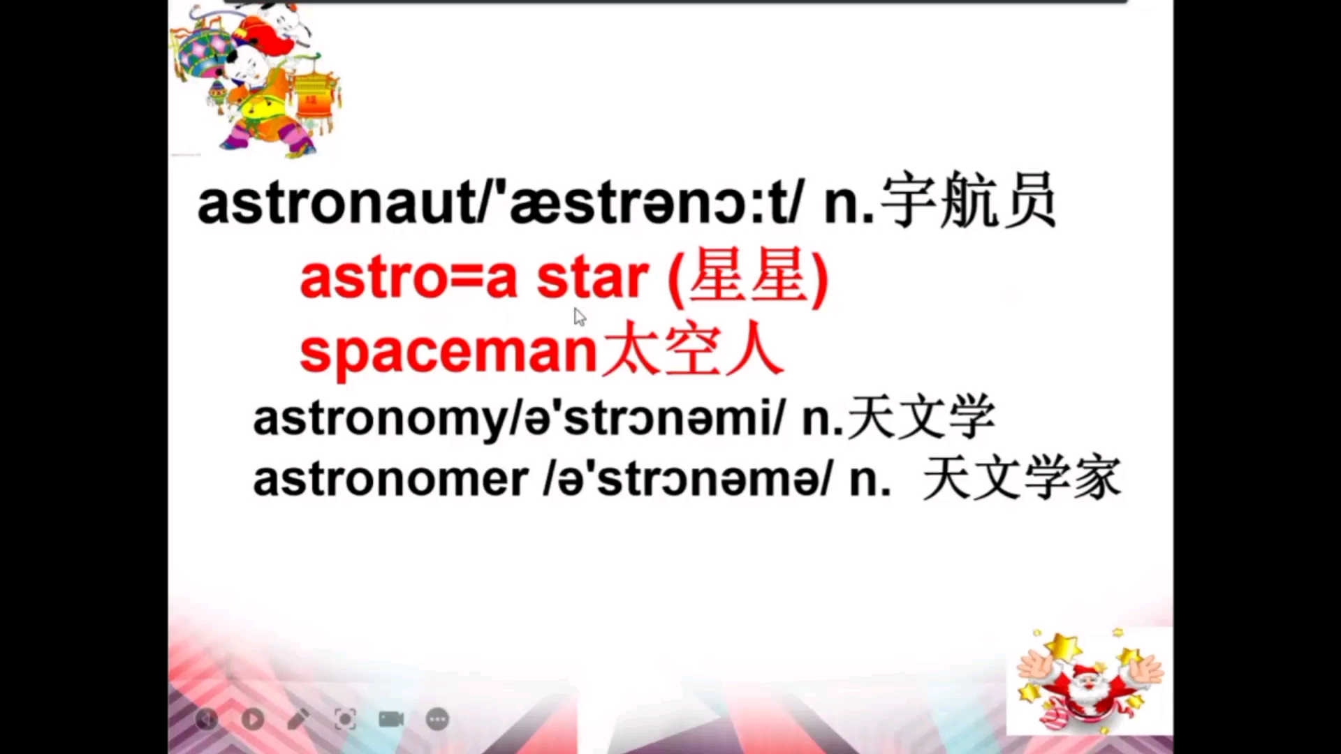 astronaut哔哩哔哩bilibili