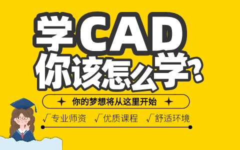 CAD制图初学入门教程【完整版】哔哩哔哩bilibili