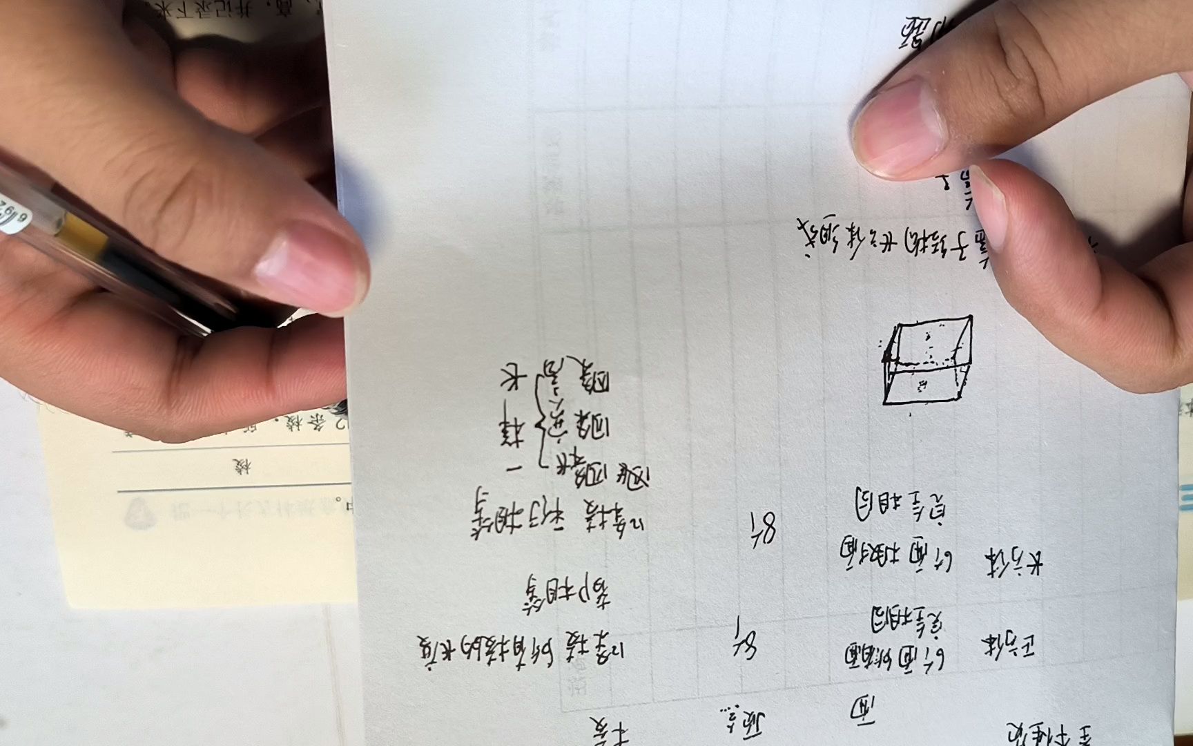 [图]冀教版小数学五年级下第三章长方体和正方体表面积基础知识