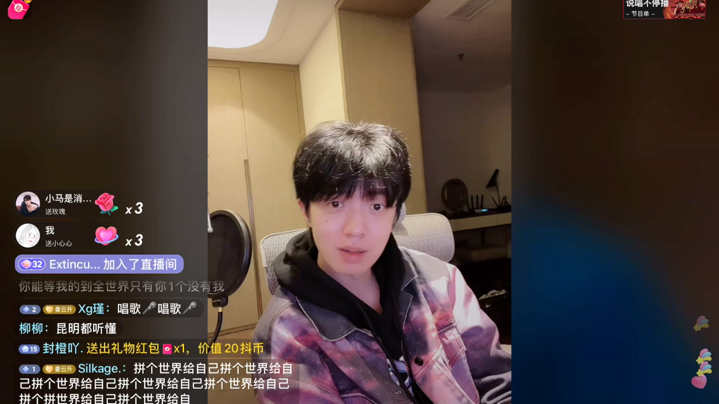 姜云升415直播后半场说唱不停播直播姜云升part