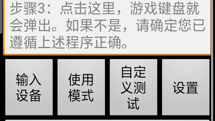 传说之下键盘如何设置教程哔哩哔哩bilibili