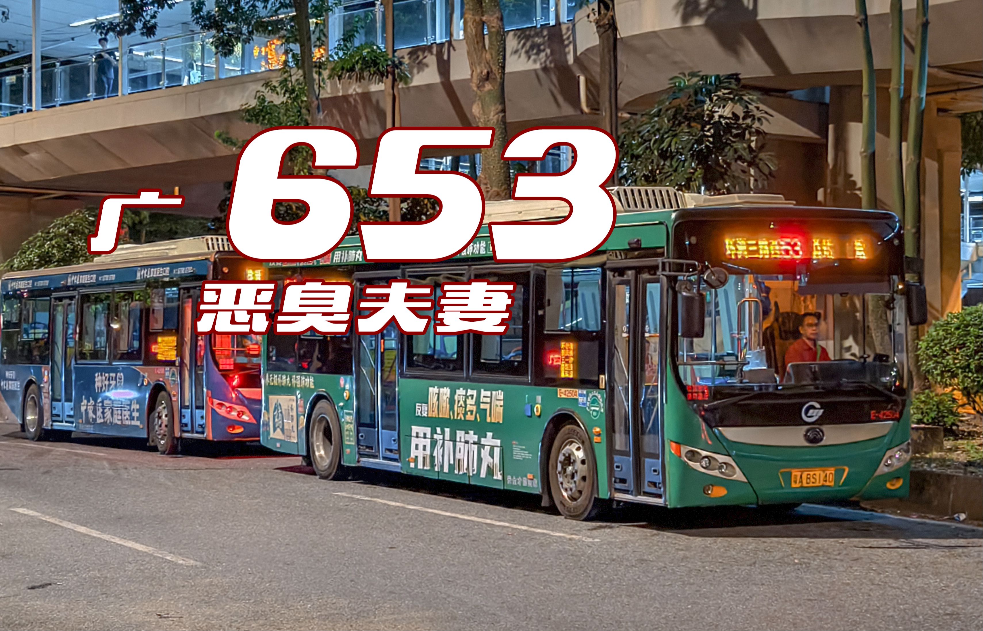 653公交车路线路线图图片