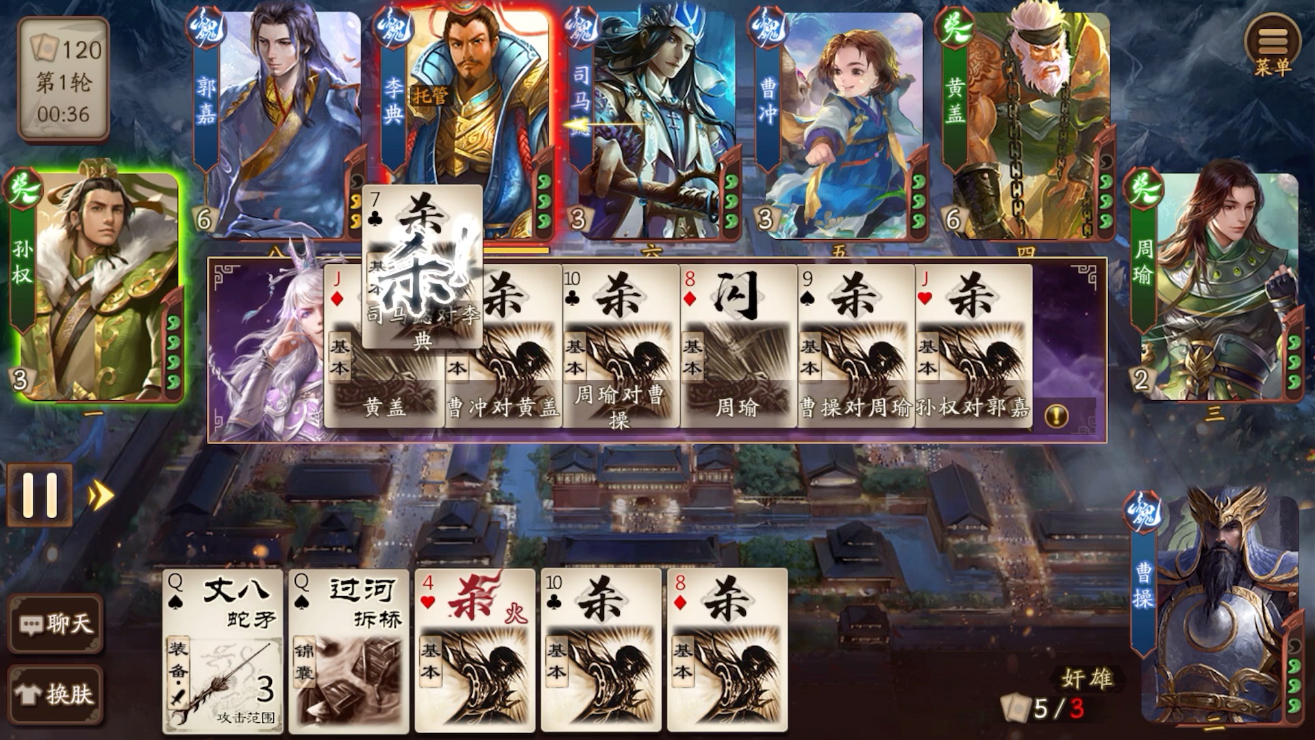 【伯爵l/新三国杀/文和乱武】不到最后永远不知道谁第一,结局妙啊