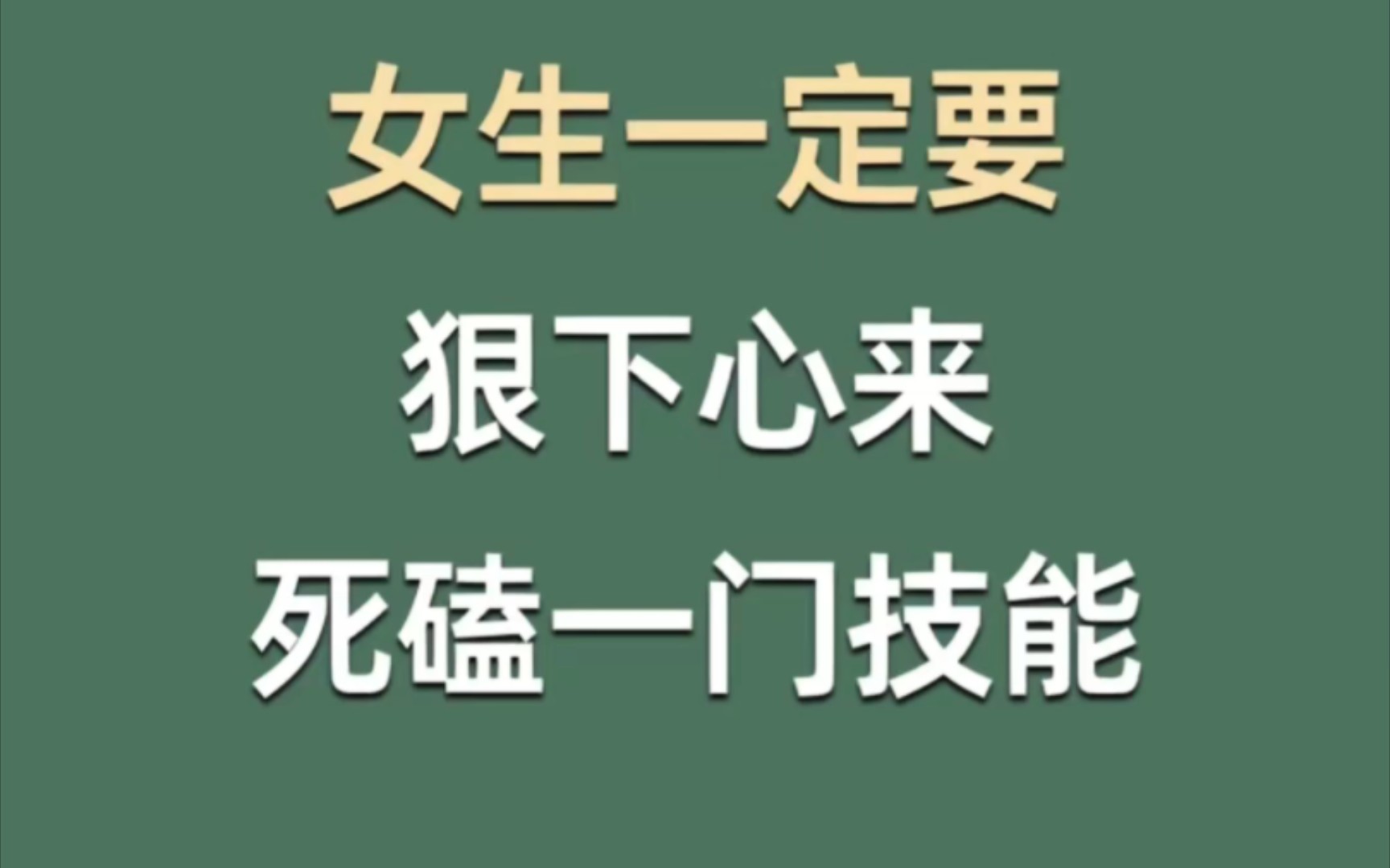 [图]姐妹们敢不敢狠下心来死磕一个技能