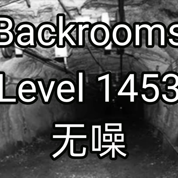 Backrooms】后室Level 100 - “寂静之声”_哔哩哔哩_bilibili