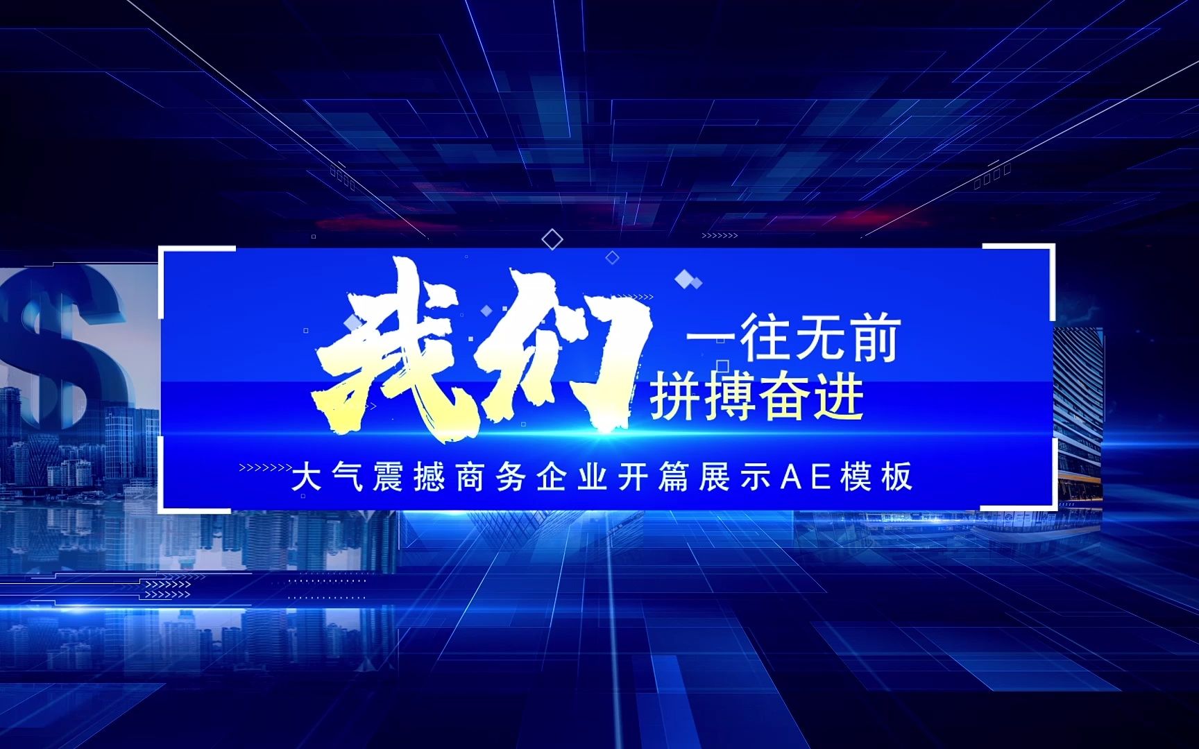 震撼科技感三维图片展示开场提供修改定做哔哩哔哩bilibili