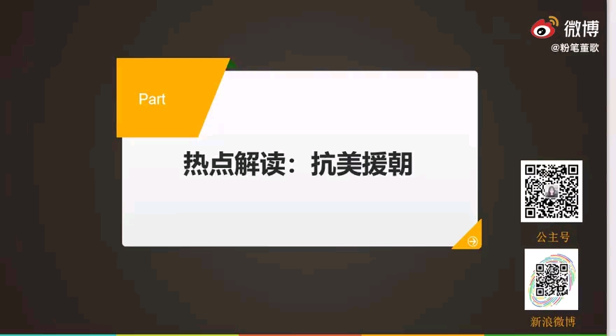 【公考热点解读】抗美援朝~一共13min钟,历史意义精神例子对策全都有,比较好记忆,铭记历史,崇敬英雄,才能英雄辈出哔哩哔哩bilibili