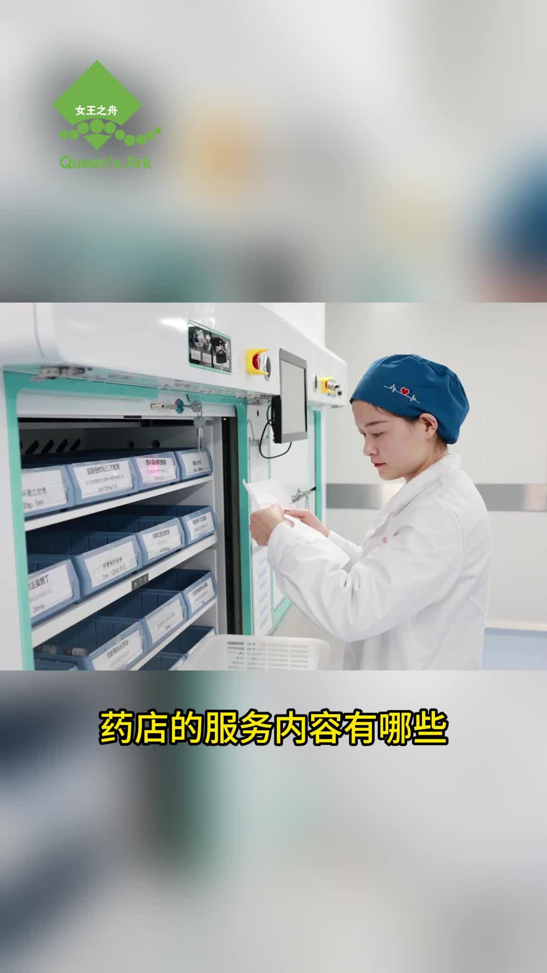 药店服务内容有哪些