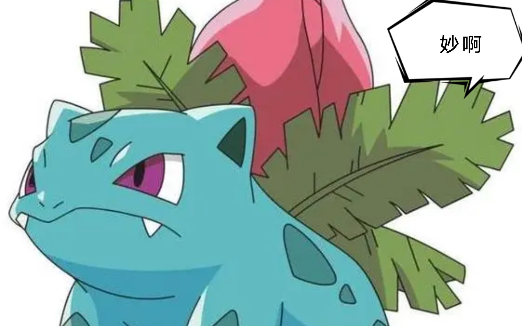 【小马学长】《精灵宝可梦 口袋妖怪火红/叶绿》月见山的阴谋?02