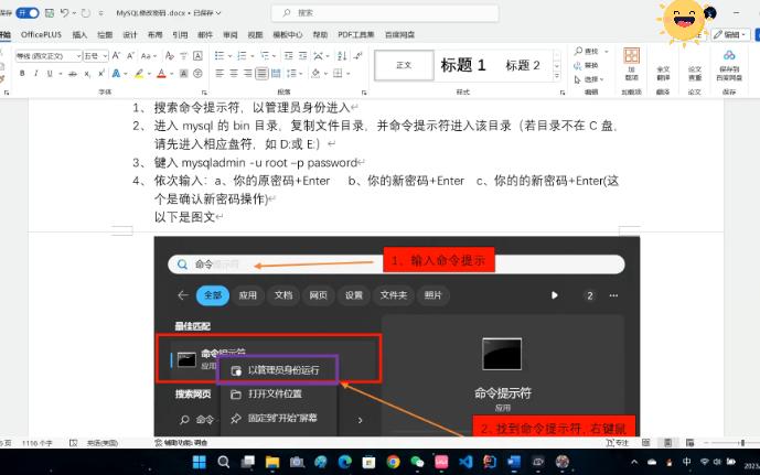 MySQL修改密码(忘记密码也能修改哦)哔哩哔哩bilibili