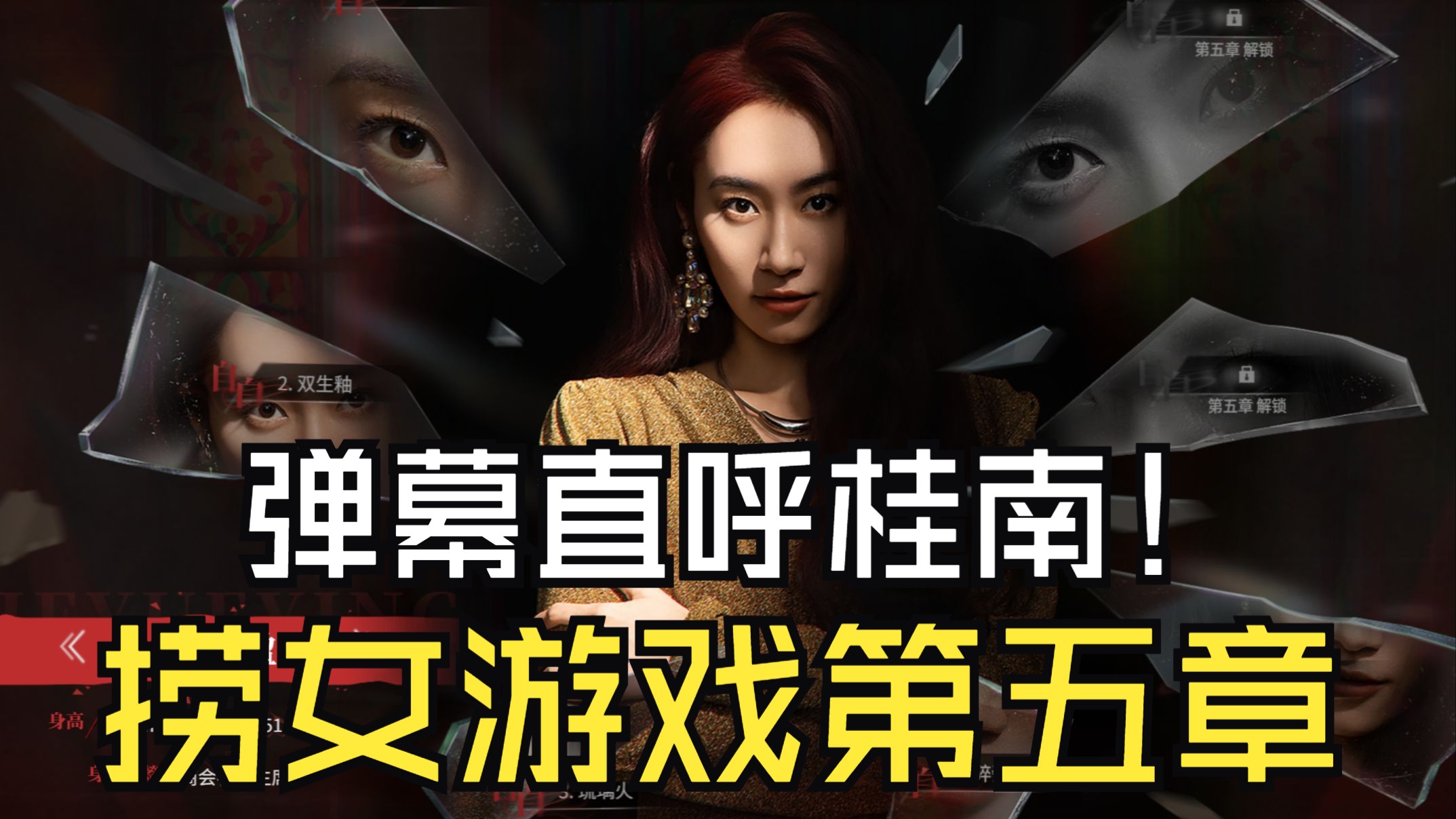 情感反诈模拟器（捞女游戏）免费中文互动剧情游戏识破恋爱骗局！第七章 - 骃骐网