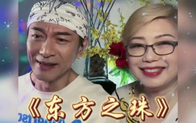 庆祝香港回归,江华麦洁文夫妻合唱《东方之珠》