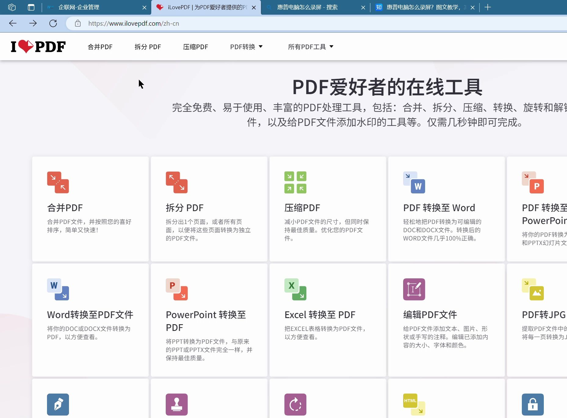 iLovePDF  为PDF爱好者提供的PDF文件在线处理工具哔哩哔哩bilibili