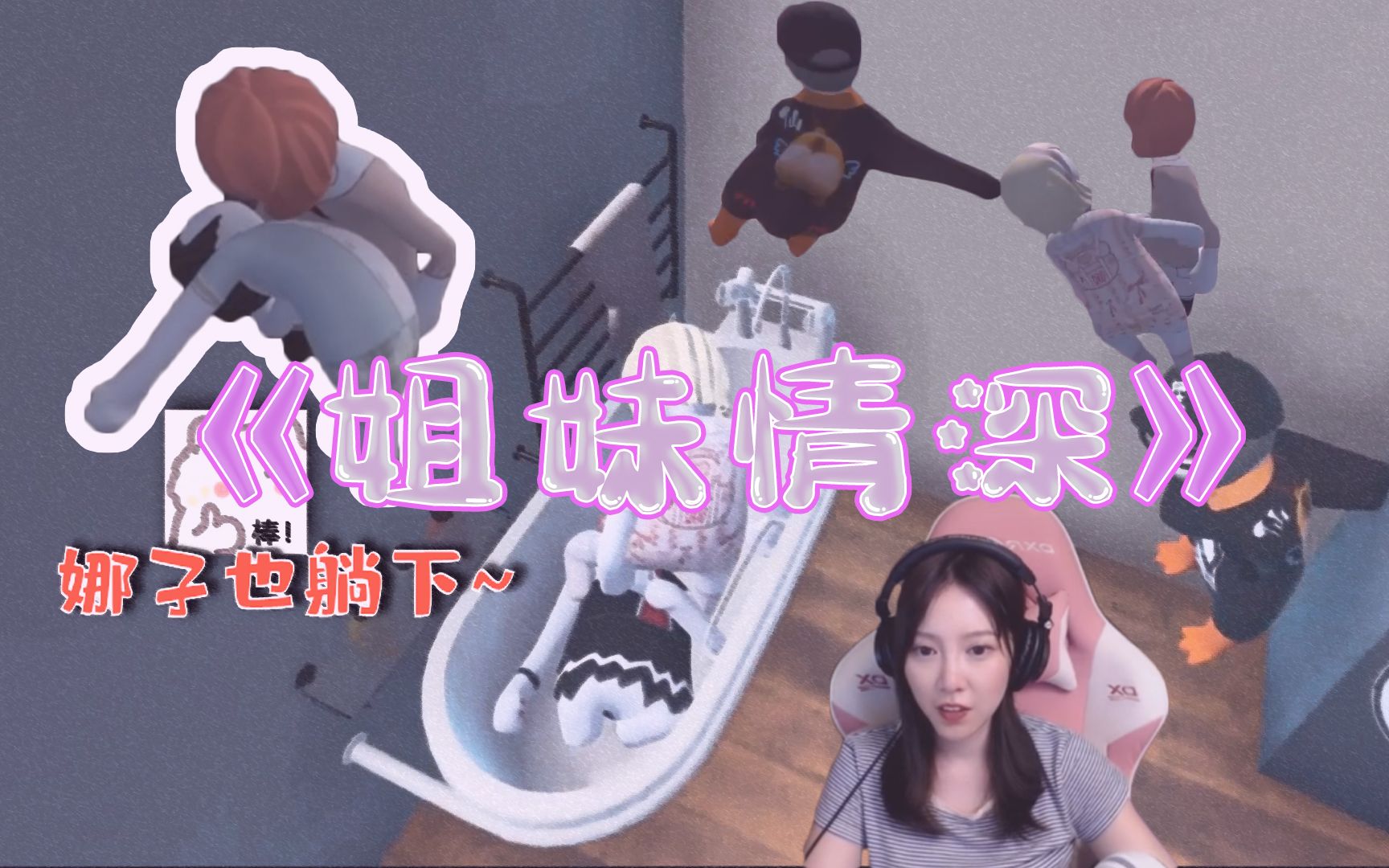 【王大娘&娜子】#125 仙某人:我尼玛《友情岁月之娜子大娘》是吧?