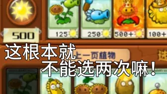 当融合版玩家去玩杂交版（2）
