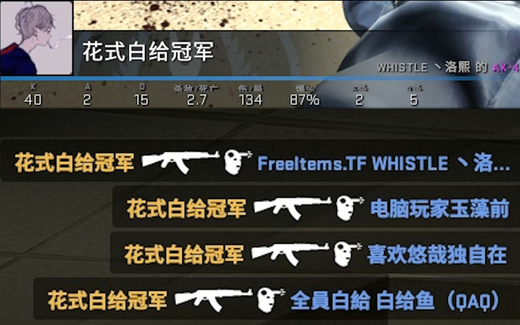 csgo爆头图标图片